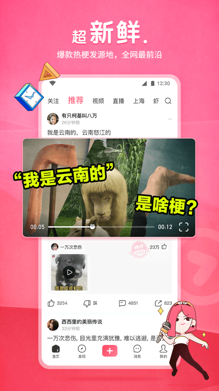 平价原味app截图