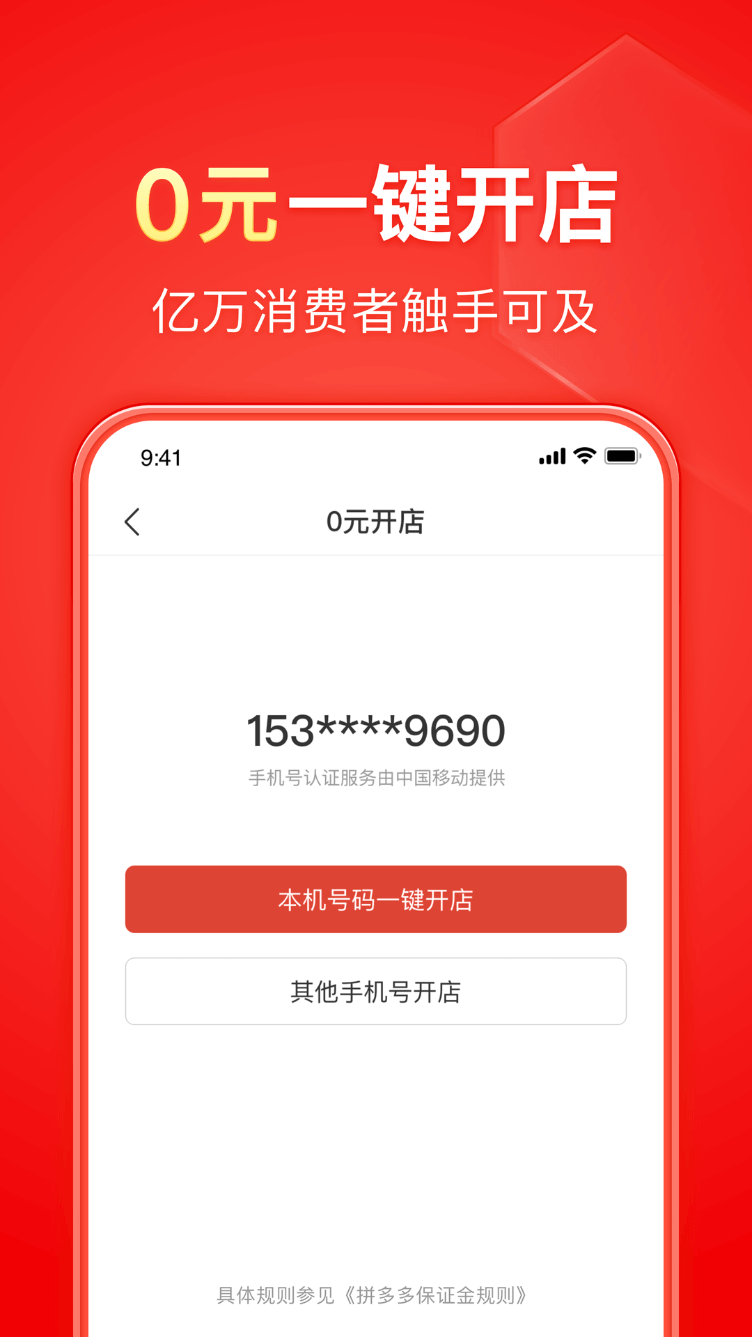 恶魔与魔鬼的区别截图