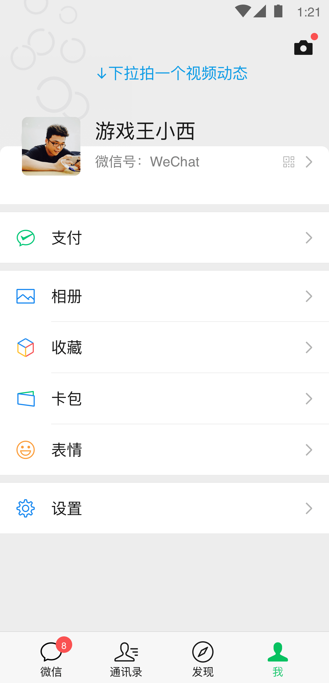 上海高大S寻M稳定关系截图